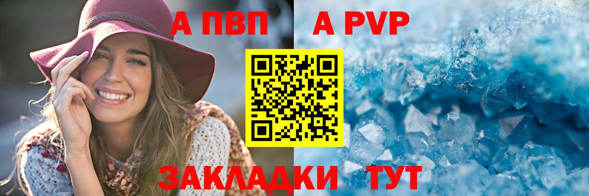 Кашира  Alpha PVP СК  Вход с VPN  закладки  А ПВП Соль  А ПВП крисы CK 