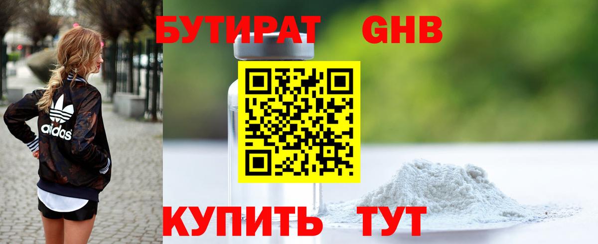 БУТИРАТ оксана Кашира