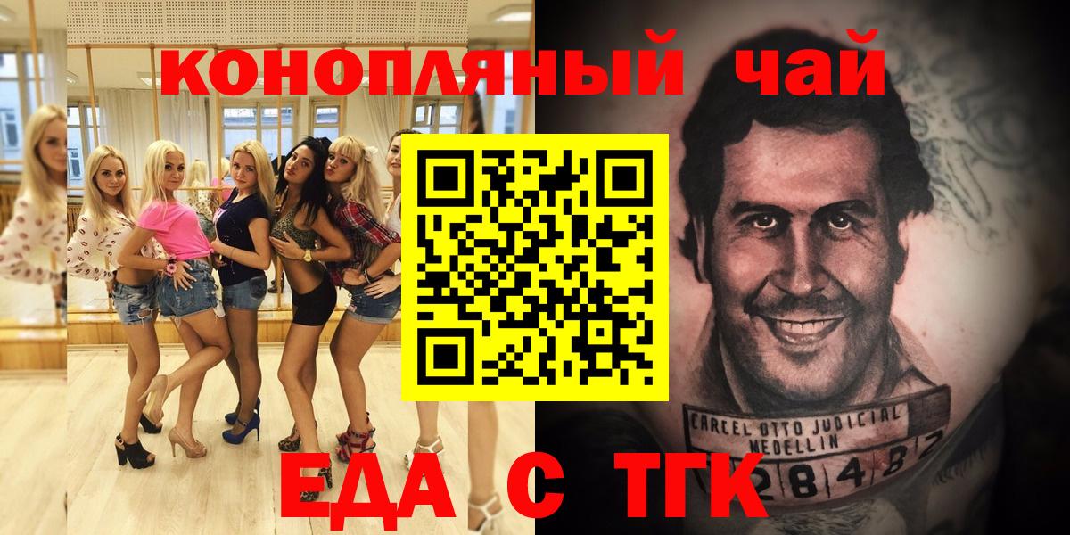 Cannafood конопля  Вход с VPN  Кашира 