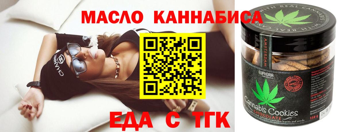 Cannafood марихуана Кашира