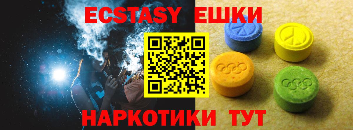Экстази 300 mg  Вход с VPN  Кашира 