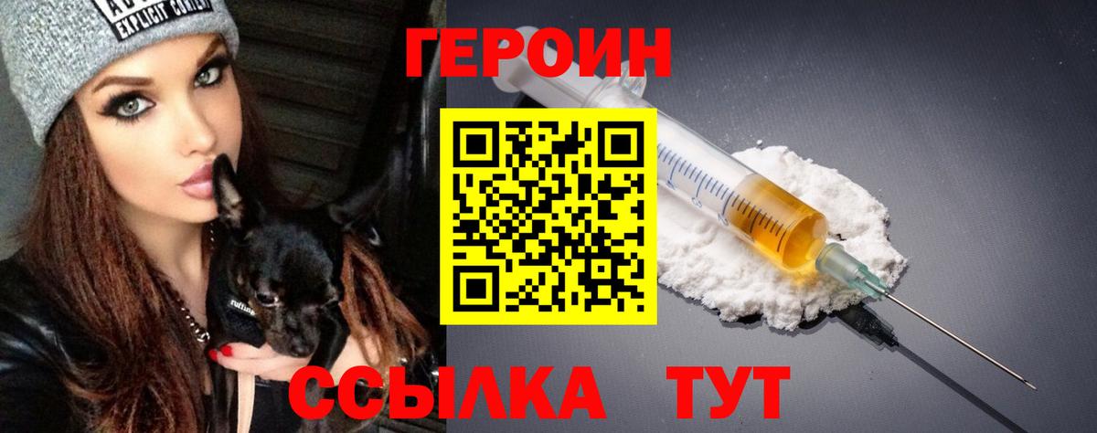 ГЕРОИН VHQ Кашира