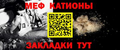 меф VHQ Краснознаменск