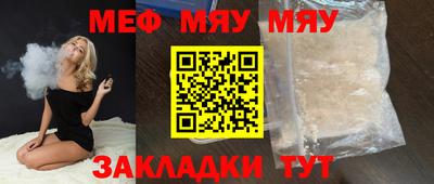 меф VHQ Краснознаменск