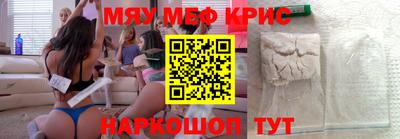 меф VHQ Краснознаменск