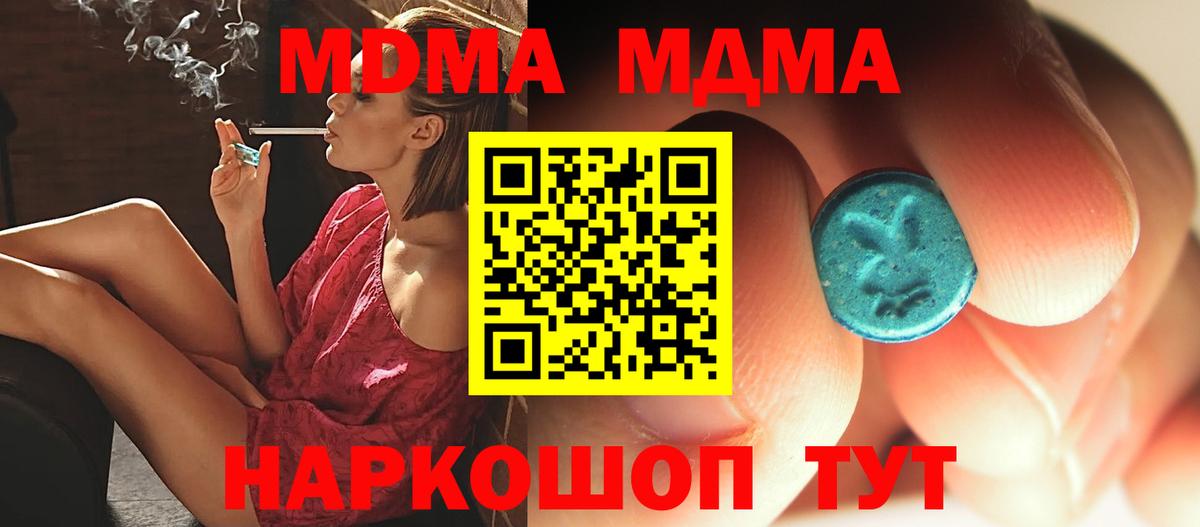 MDMA молли Кашира