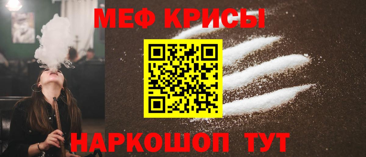 Меф мука Кашира