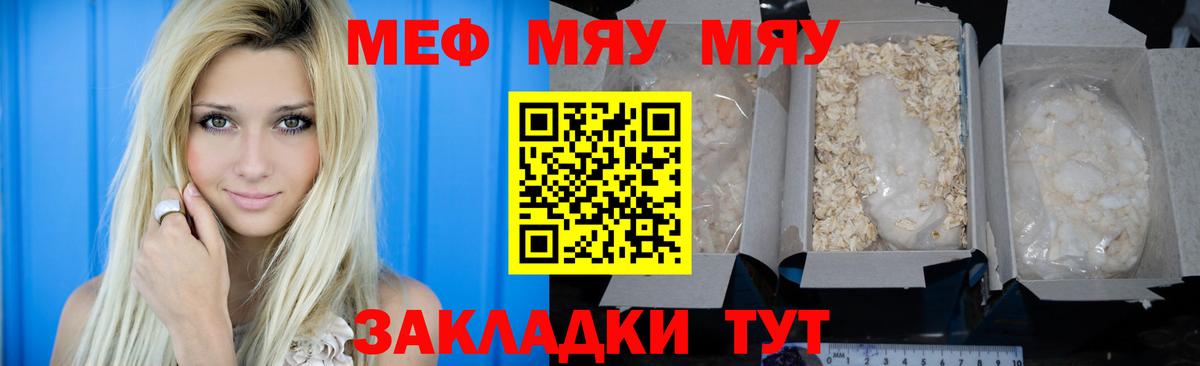 Кашира  Мефедрон мяу мяу  МЕФ 4 MMC  МЕФ  MEGA зеркало  Вход с VPN 