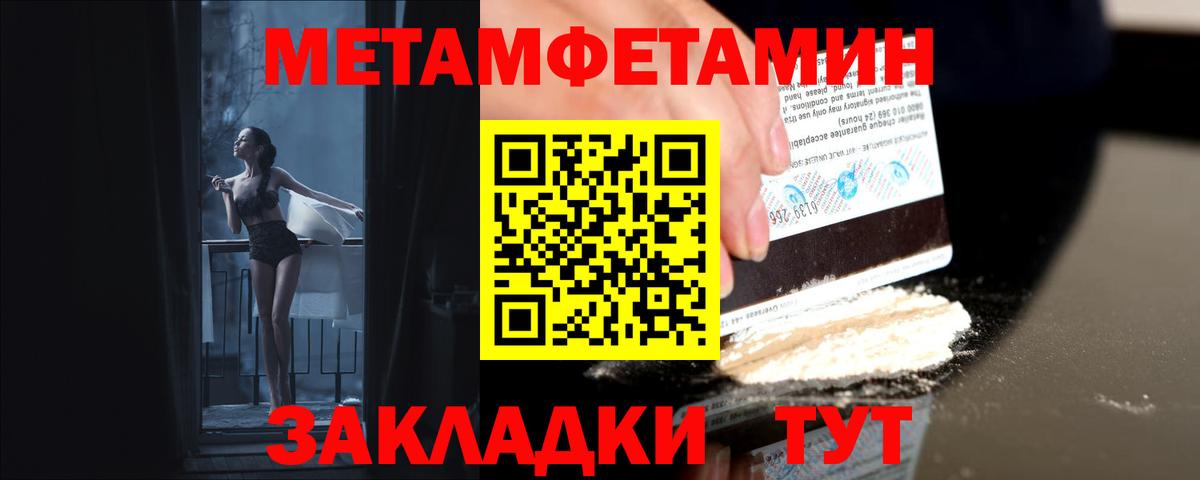 Первитин винт Кашира