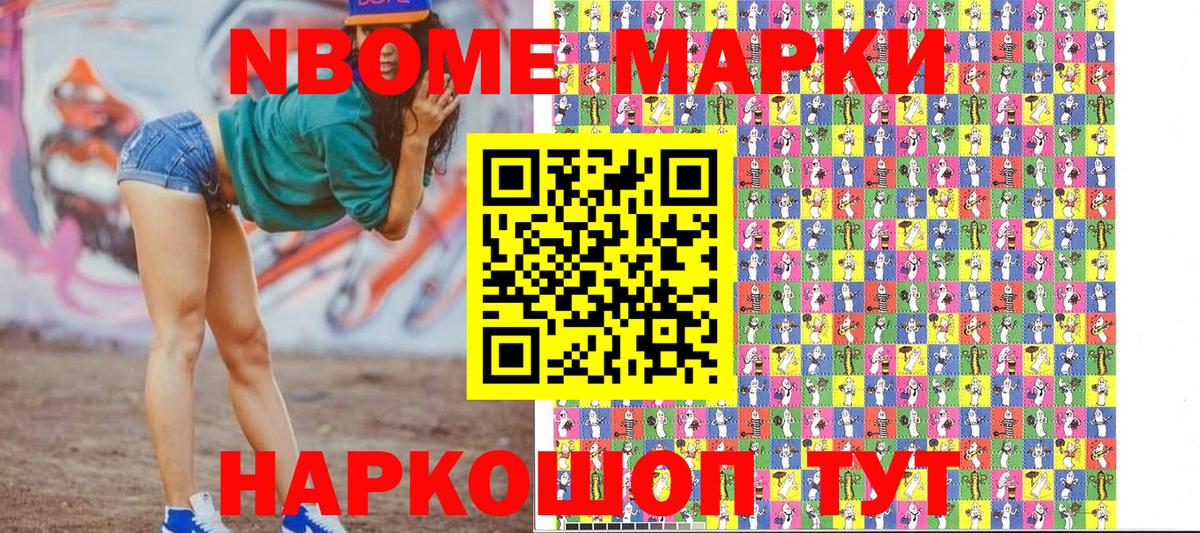 Наркотические марки  Вход с VPN  Кашира  Наркотические марки 1,8мг 