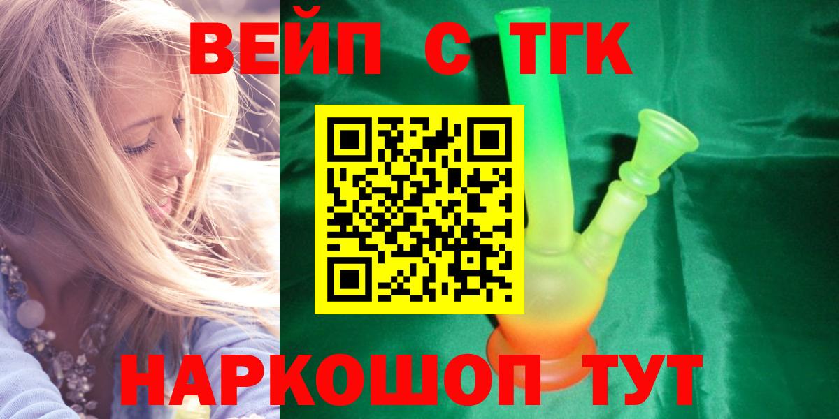 Дистиллят ТГК жижа Кашира